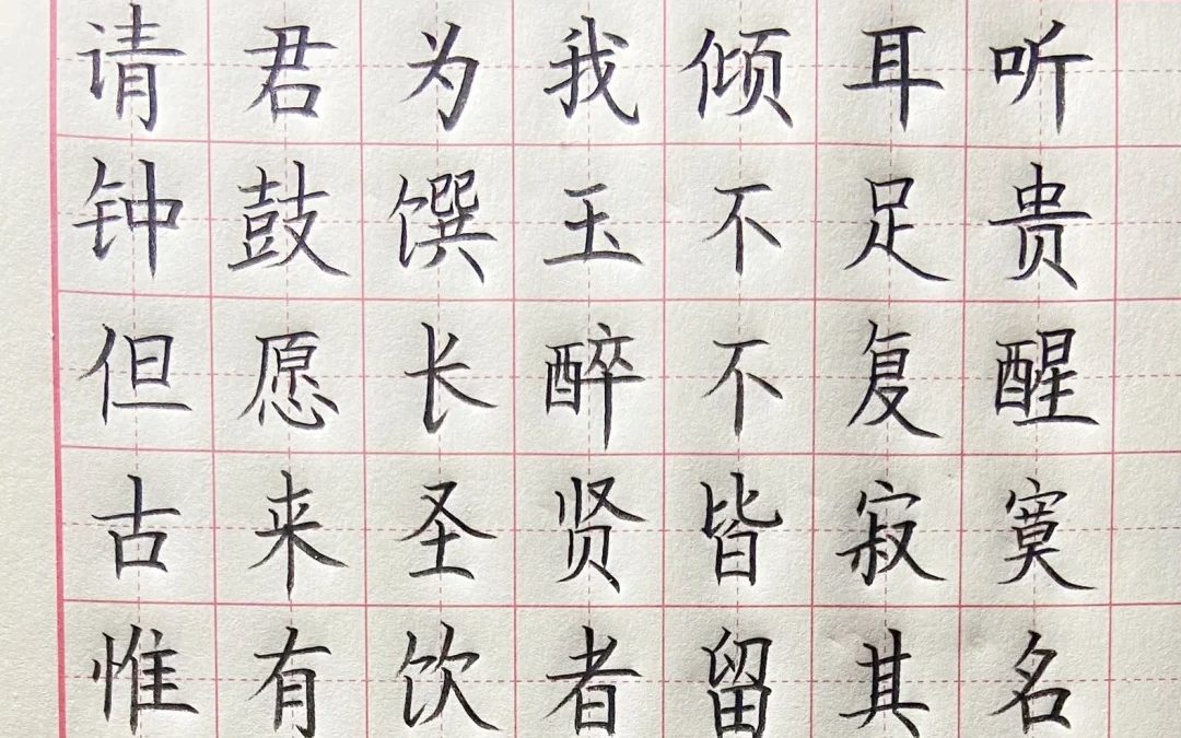 练字练书法应该选择哪种字体？