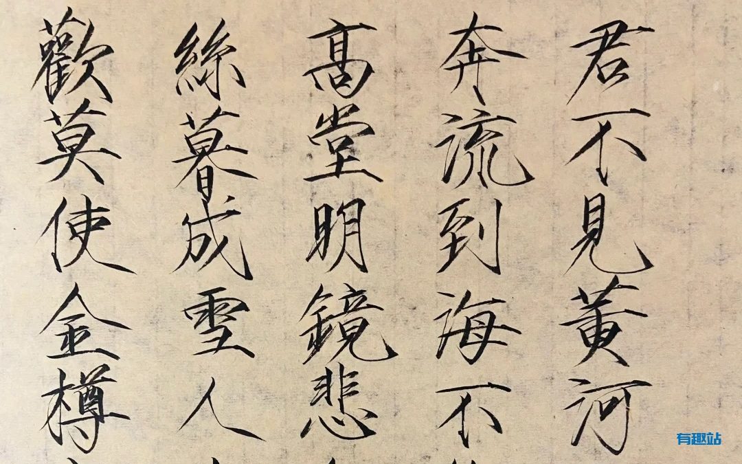 练字练书法应该选择哪种字体？