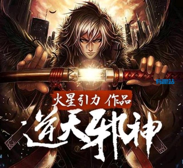 逆境中崛起：探秘三部独树一帜的魔道修仙传奇