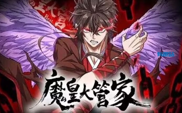 逆境中崛起：探秘三部独树一帜的魔道修仙传奇