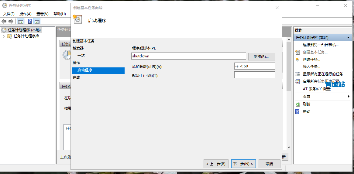 如何设置电脑自动关机：一份简易指南