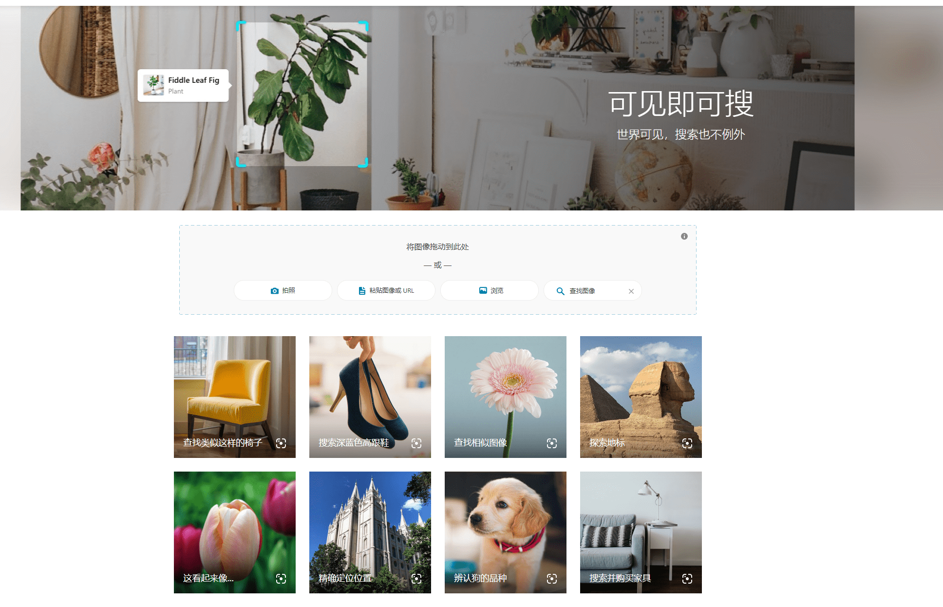 免费快速找到你需要的图片：搜狗图片、必应可视化搜索、百度识图