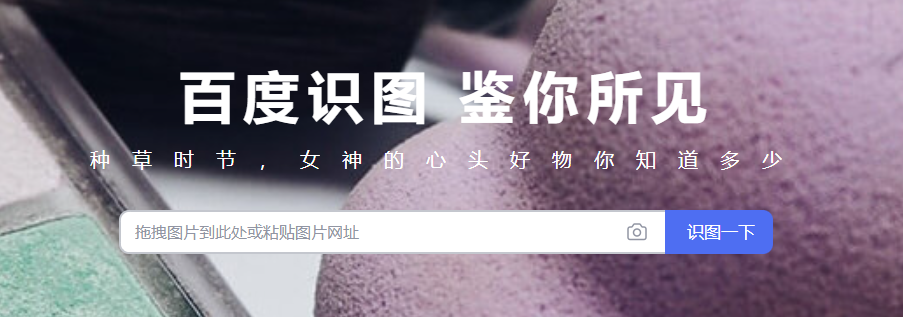免费快速找到你需要的图片：搜狗图片、必应可视化搜索、百度识图