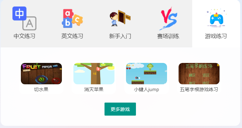 91小键人-在线打字练习新体验，有趣的个性化学习路径
