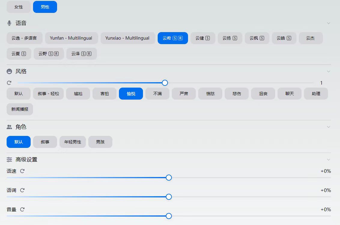 Azure Text To Speech (TTS): 一款强大的在线文字转语音工具