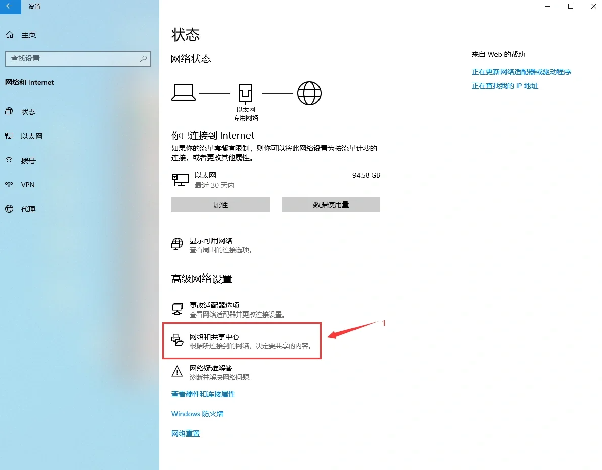 电脑共享打印机的方法