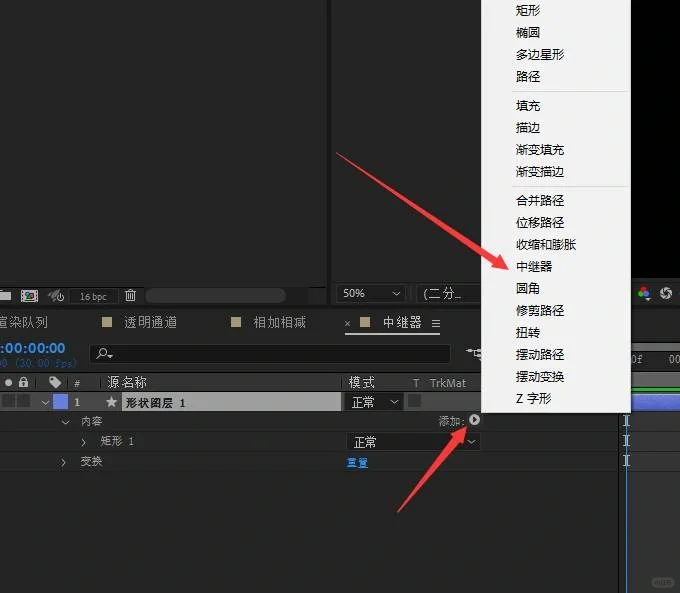 Adobe After Effects（AE）中的中继器使用详解。