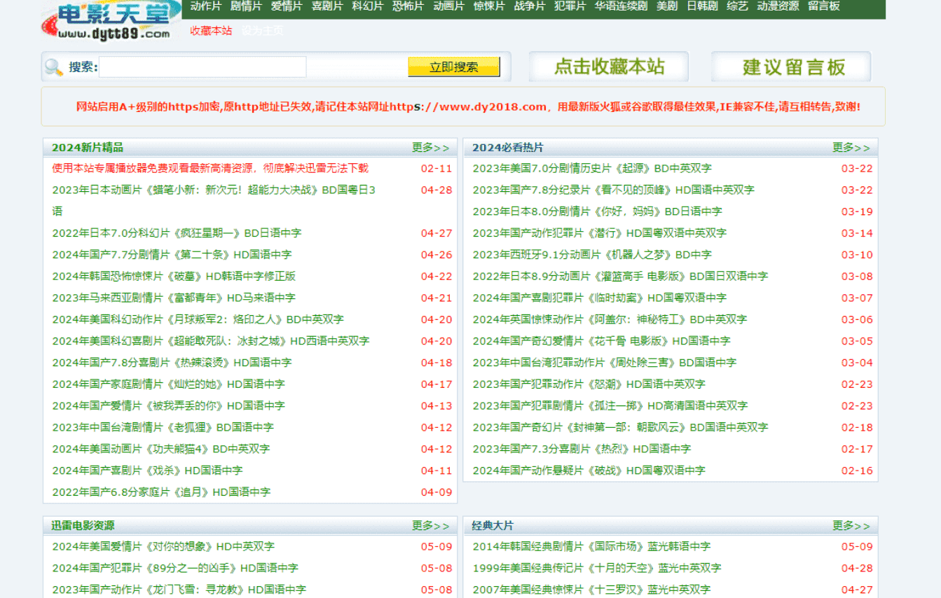 春节宅家三大高清影视平台：丰富影视资源一网打尽