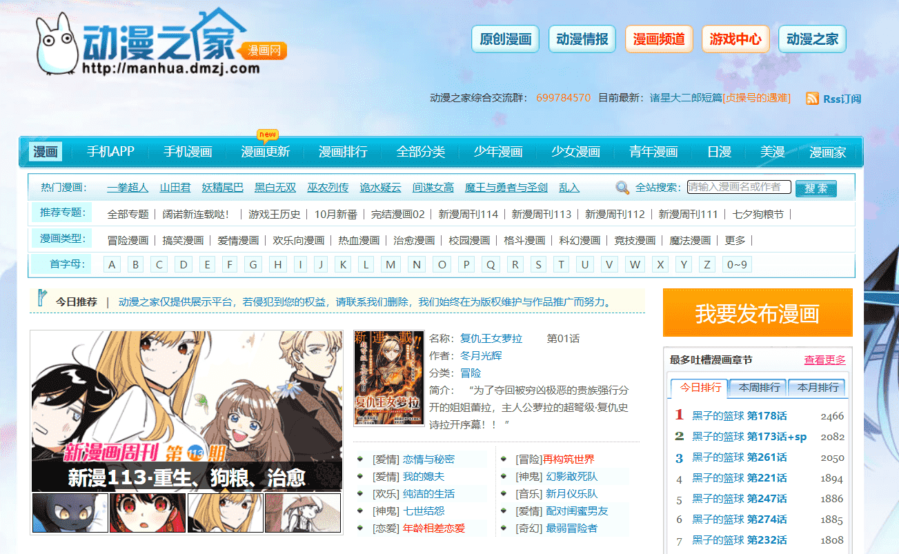 2025年五个网站实现漫画自由，国漫日漫看不完