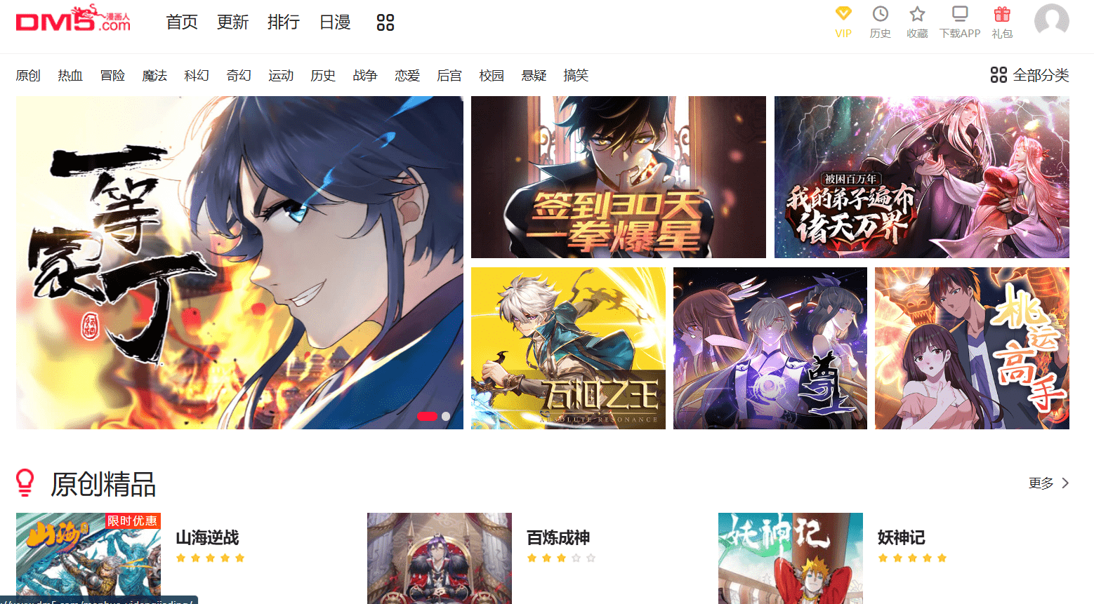 2025年五个网站实现漫画自由，国漫日漫看不完