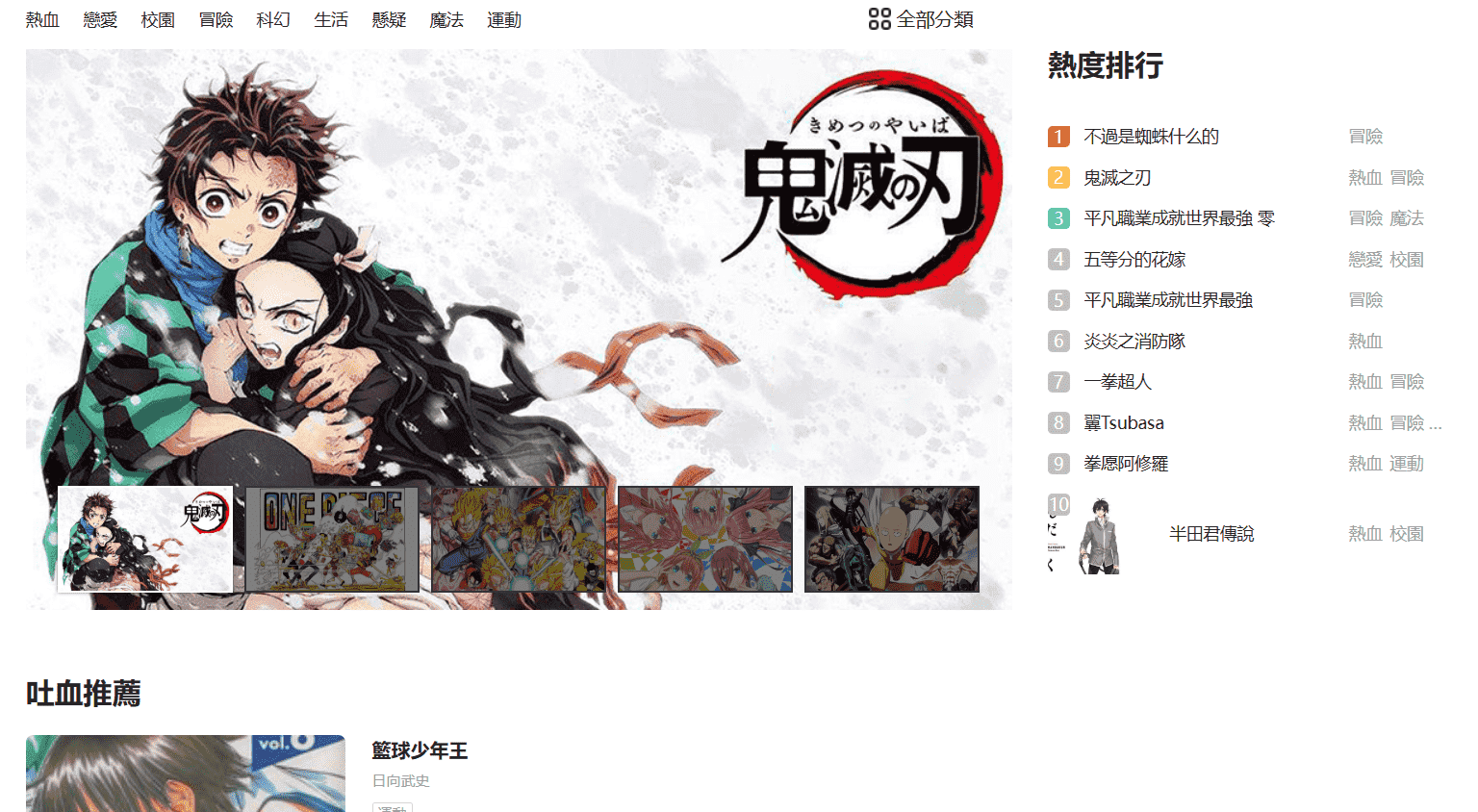 2025年五个网站实现漫画自由，国漫日漫看不完