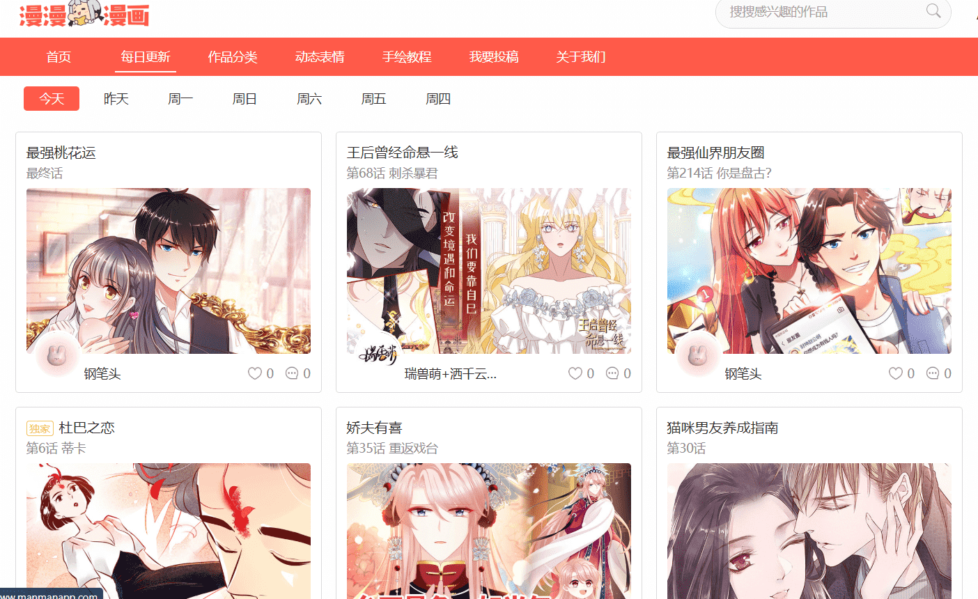 2025年五个网站实现漫画自由，国漫日漫看不完