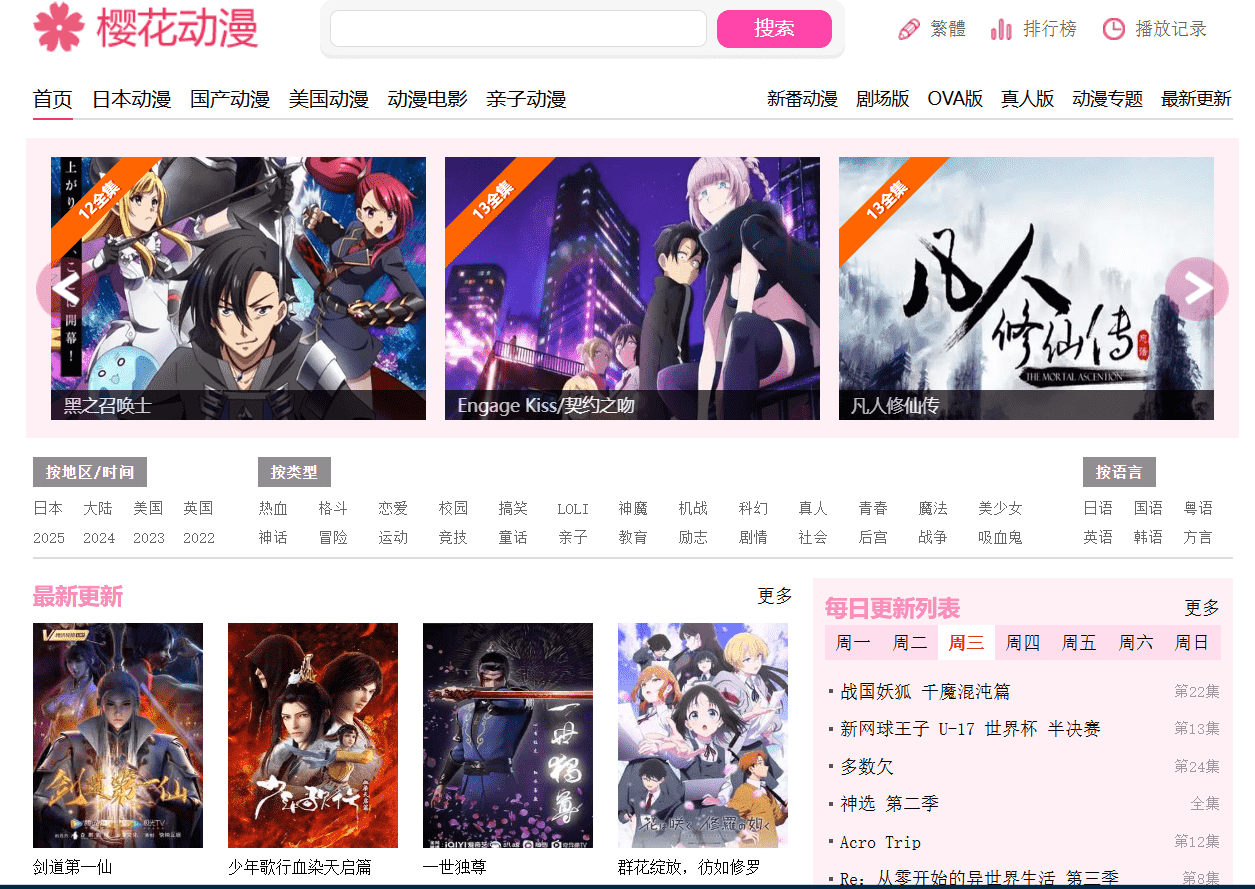 三个无修动漫网站，你看过哪个，懂得都懂