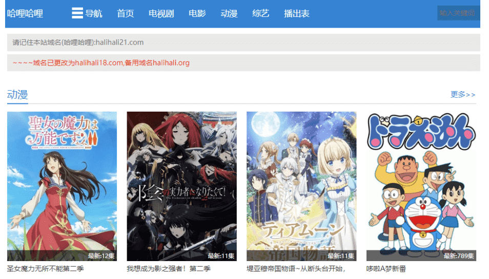 三个无修动漫网站，你看过哪个，懂得都懂