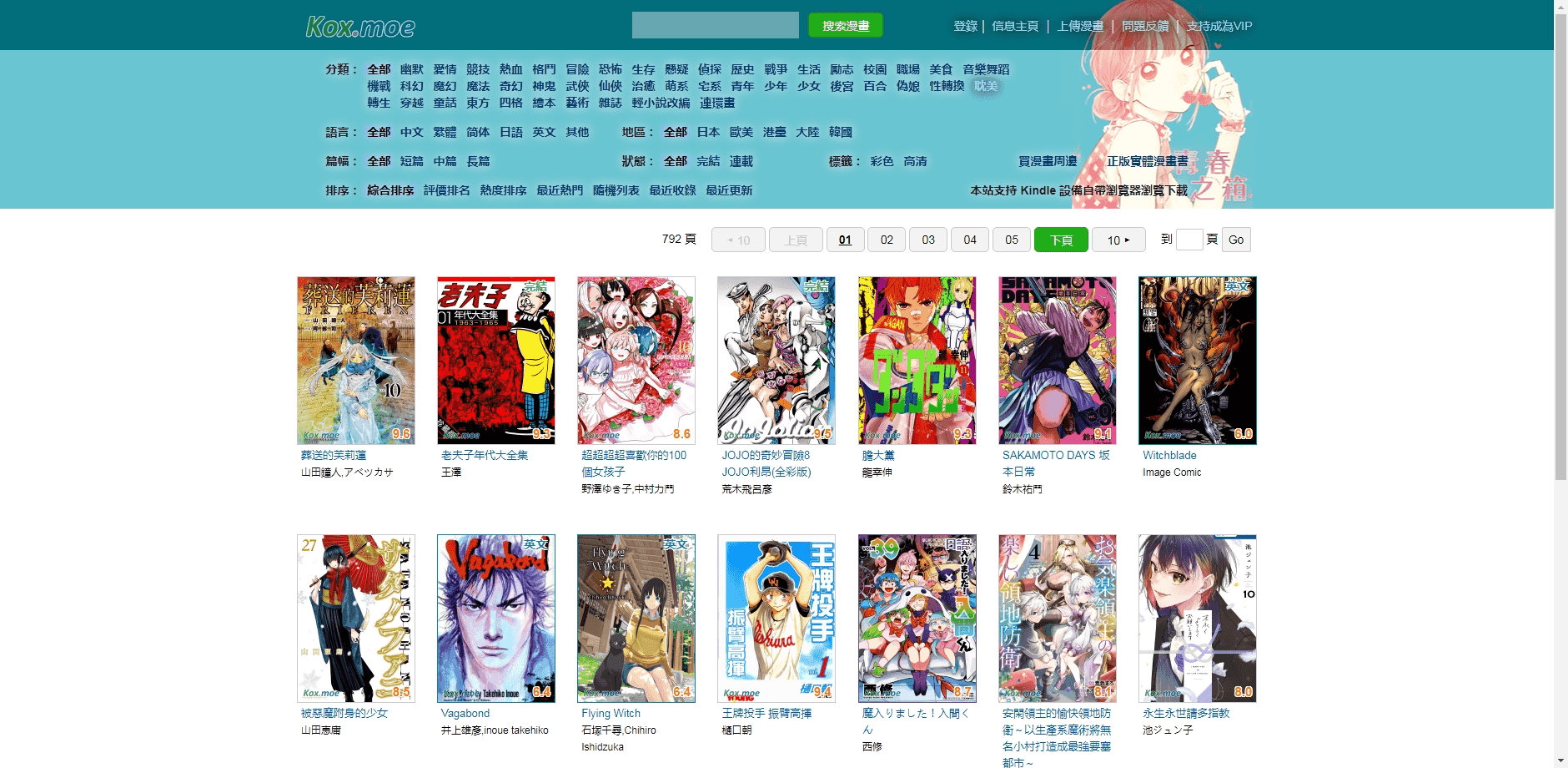 三个可下载漫画的宝藏网站，国漫日漫韩漫全集下载