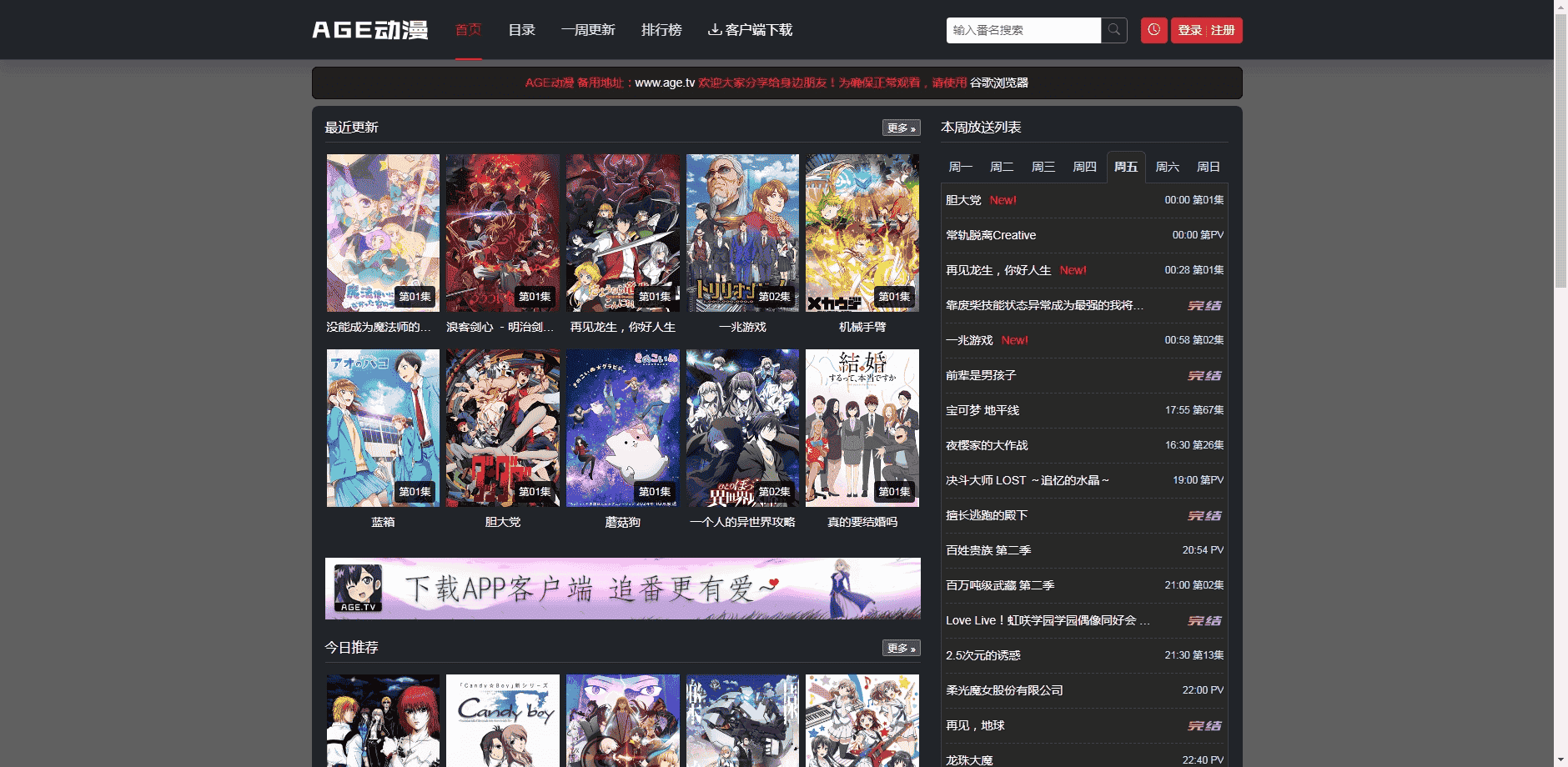 三个放假必看的新番榜单动漫网站