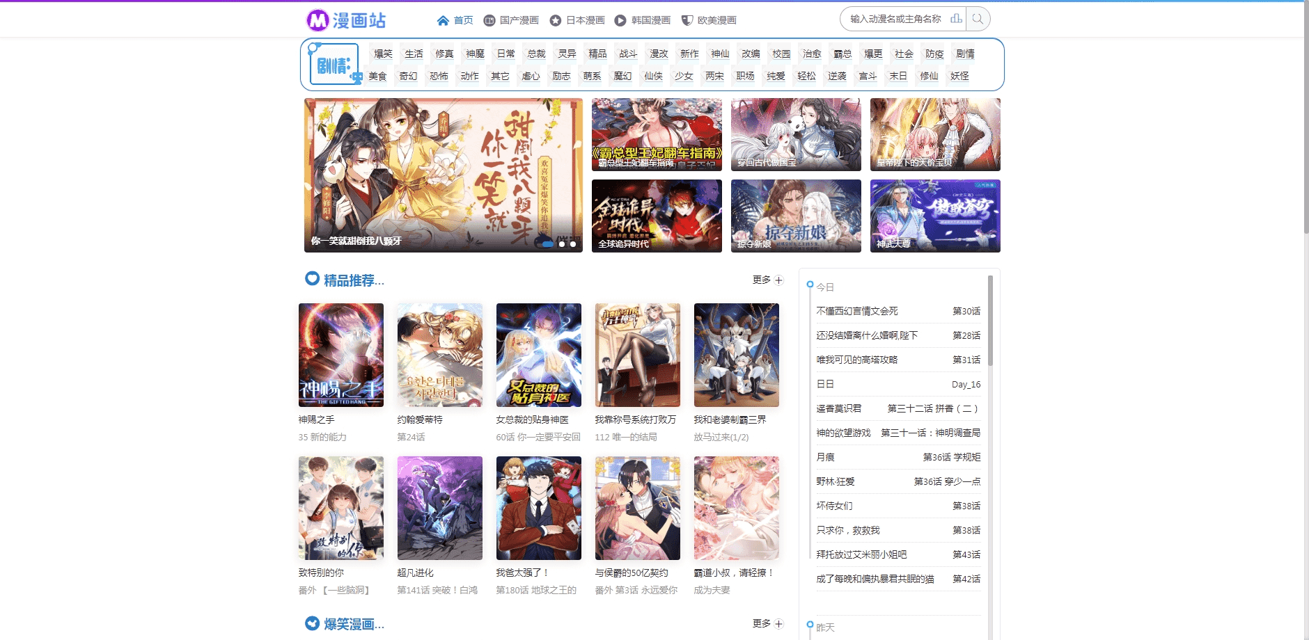 三个可下载漫画的宝藏网站，国漫日漫韩漫全集下载